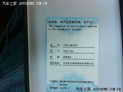       合格证