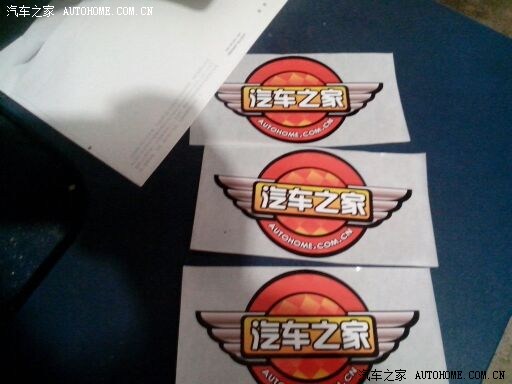 车标收到,感谢福版 夏利论坛 汽车之家论坛高清图片