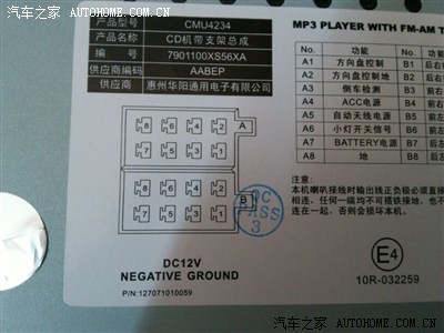改装cd,m4原车cd机完美嫁接