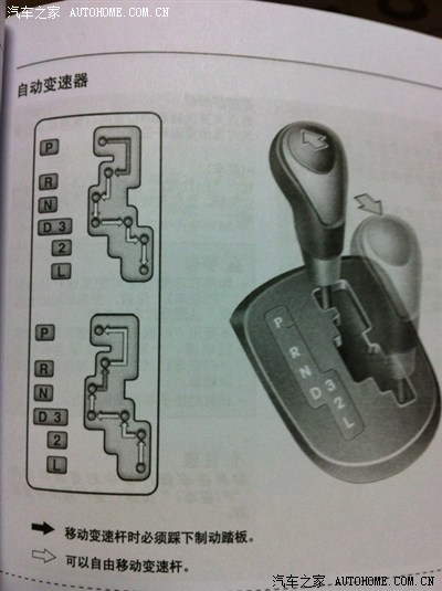【讨论】关于换挡按钮,究竟怎样使用才是正确