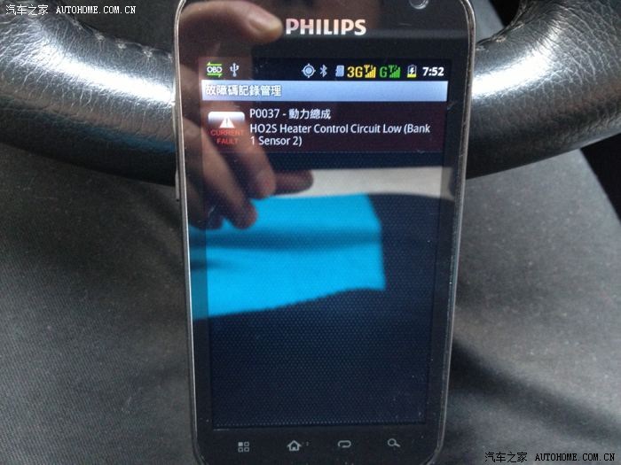 【图】发动机故障灯亮了,故障码p0037,有谁碰