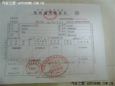 要知这么高的车辆购置税我就不买奔驰300l了