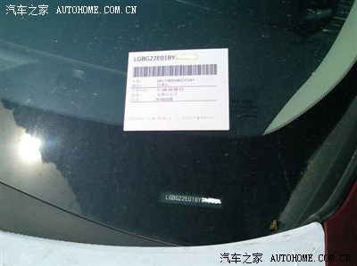 弱弱的问一句,我骐达的发动机号(6位)在哪啊?想