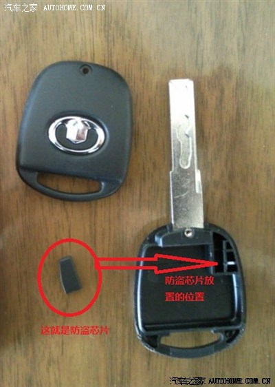 c30究竟有没有发动机防盗_长城C30论坛