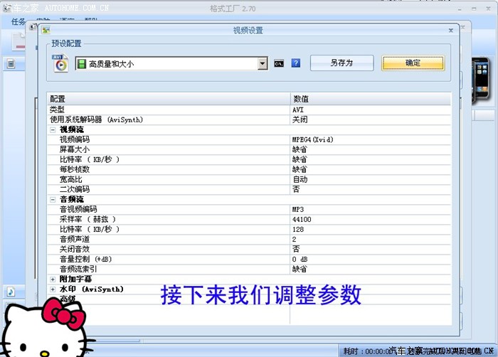 【图】手舒改DVD导航网络文件转换格式(暂时