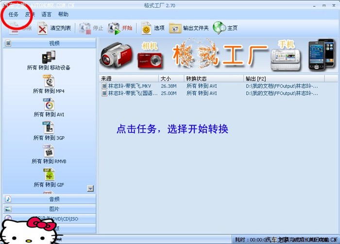 【图】手舒改DVD导航网络文件转换格式(暂时