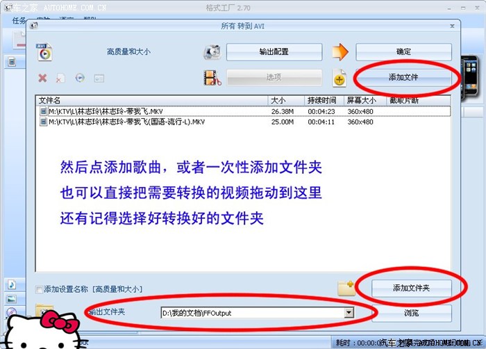【图】手舒改dvd导航网络文件转换格式(暂时手
