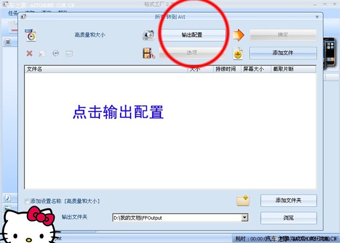 【图】手舒改DVD导航网络文件转换格式(暂时