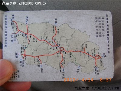 [菜鸟行记]2012.4壶口瀑布和延安自驾游记