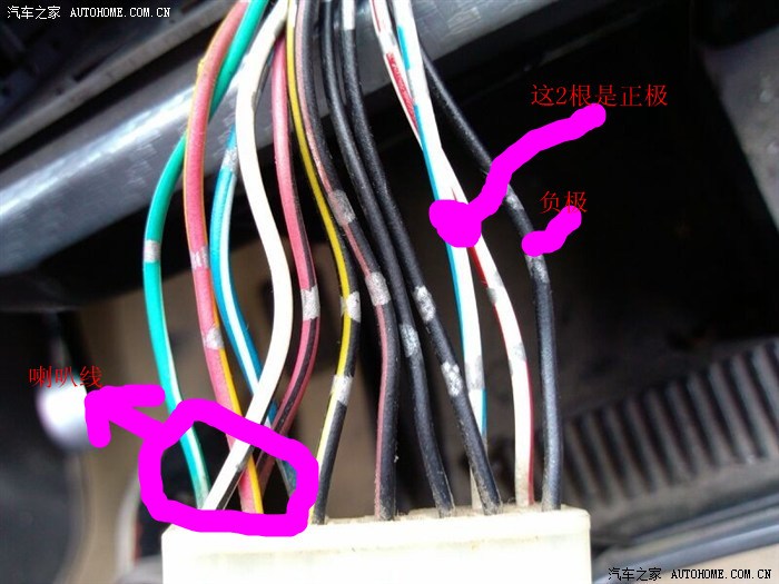 【图】6376原车收音机怎么接线