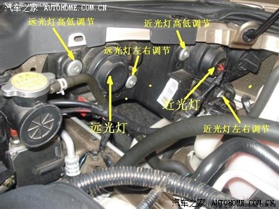 帝豪调大灯左右螺丝图,调大灯远光左右螺丝图 上图_帝豪论坛_手机汽车之