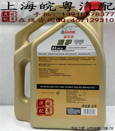 首保换嘉实多极护全合成机油感受_荣威350论