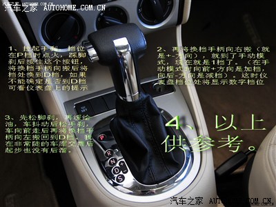 求自动挡车上坡起步的诀窍