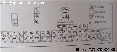 07福克斯保险丝图解,09款福克斯保险丝图 07款福克斯利用f71(dtrl)取电,安装任e行 行车记录仪