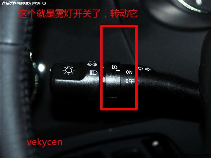 要先开启前雾灯,再按这个后雾灯