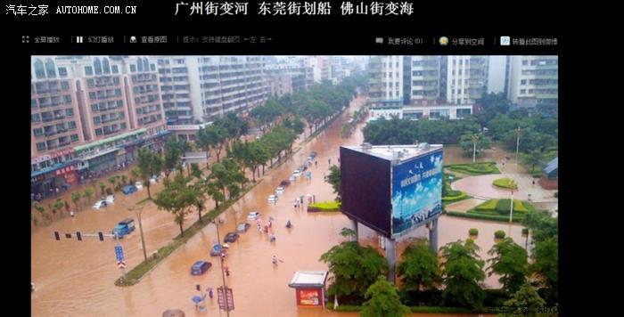 【图】也发一张广东佛山五月暴雨后景观