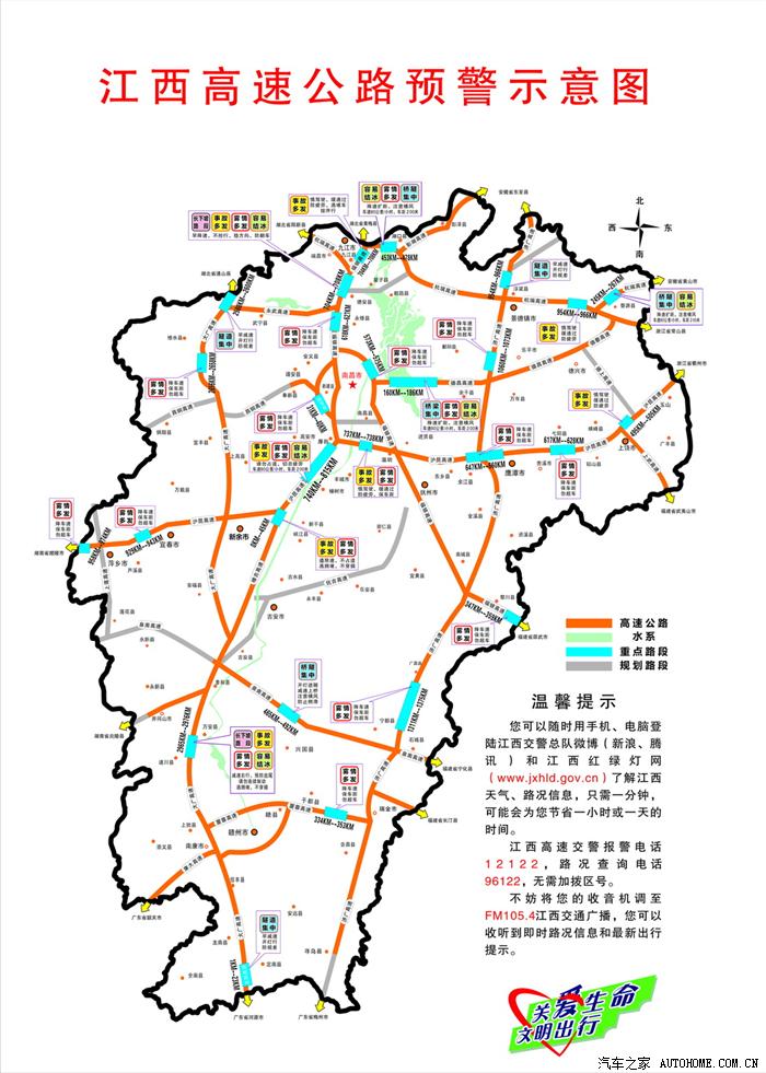 江西高速公路预警示意图