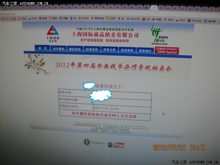 【图】第一次拍牌不中58000.出价?我现在赵凯华教程物理新概念图片