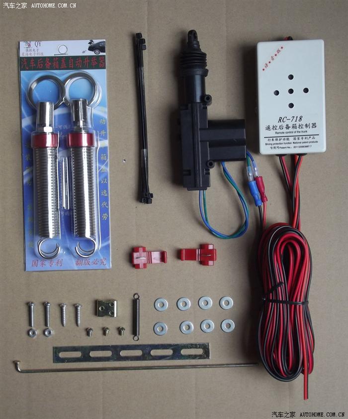 【图】F3DM遥控开启后备箱(自动升起)已经完