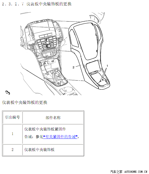 【图】英朗CD怎样拆出来?_英朗论坛_汽车
