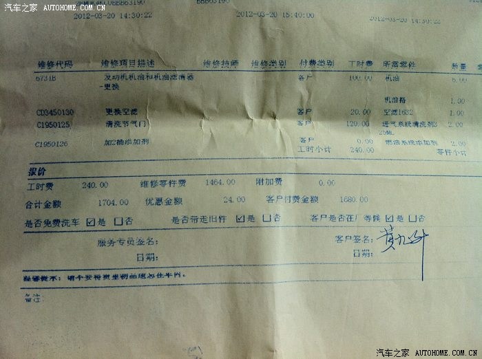 【图】锐界保养一次多少钱?