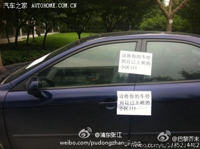 气愤:小区里有人拿电动车占了一天的车位_标致