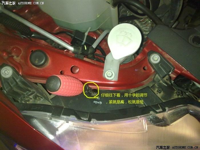 【图】顶配氙气大灯怎么调灯光高低 有XYZ