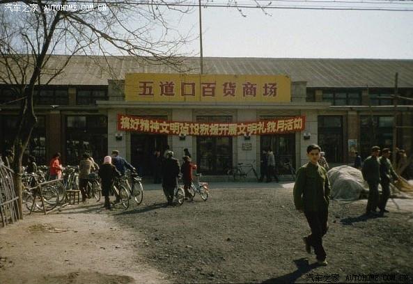 【图】转发<em>两张</em>北京老<em>照片</em> 怀旧一小下_北京论