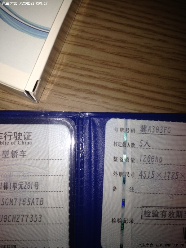 【图】查询违章,要输入车架号?