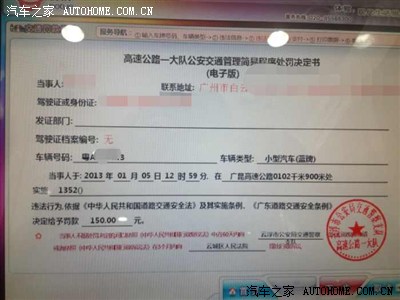 城市公路黄色40超速会扣多少分