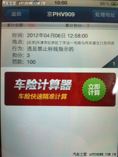 怎么注销天津智能交通网帐号