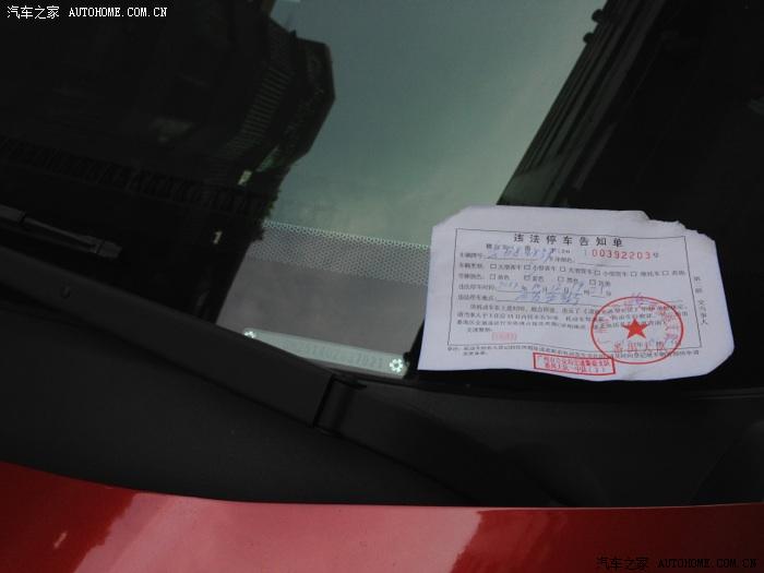 【图】请问现在广州违章停车扣分吗?