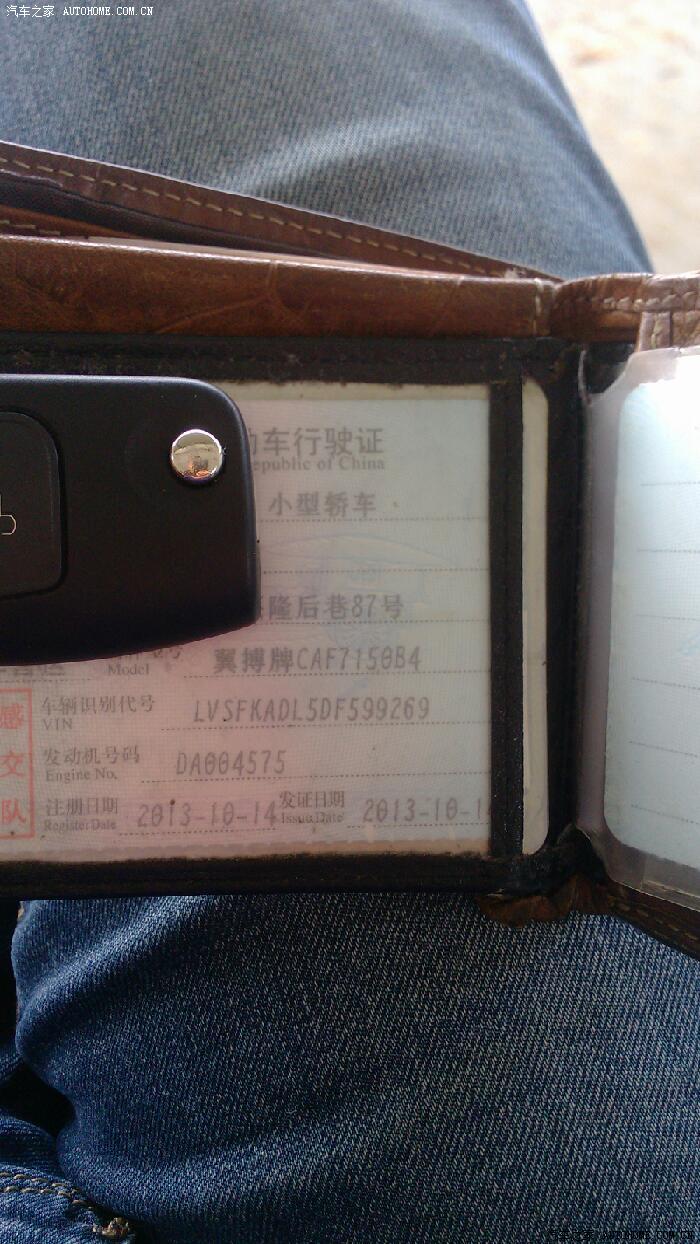 搬运工的翼博~昨天上午上牌下午改装,求认证