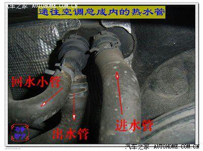 大神来,求助,关于空调暖风水管_朗逸论坛_手机汽车之家
