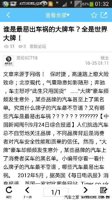 【图】刚才查了下中国汽车质量投诉网_