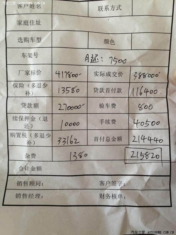 【图】无息贷款手续费有这么高吗?_奥迪A6L论