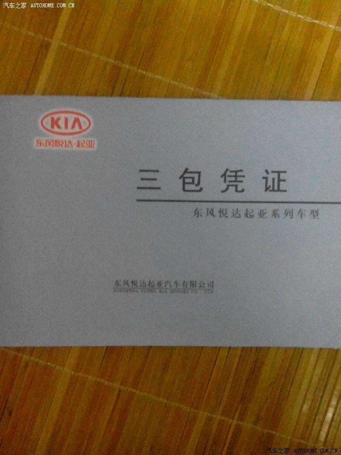 十一提k54s说没有三包卡这个三包凭证到底有没有
