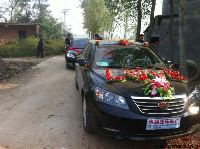 【图】唐河吉利汽车超市帝豪车友俱乐部婚庆车