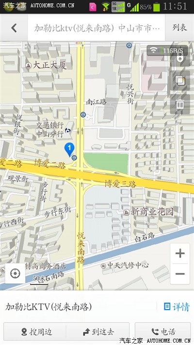 【图】百度地图发送目的地到车载导航,新增了