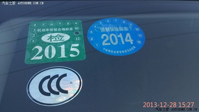 【图】求问,你们新车上完手续几个贴?_北京现