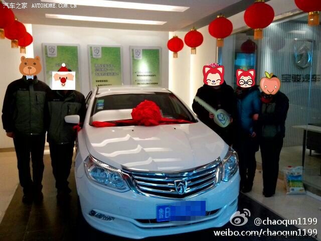 【图】提车图片!求青岛宝骏车友QQ群_宝骏63