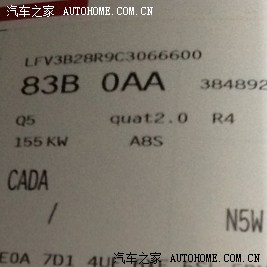 新提的Q5,保养手册上贴的技术数据显示 A7S是