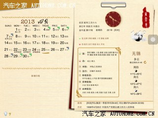 【图】明天的日子~老婆说不能提车,有图有