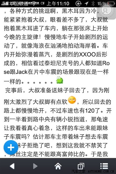 卧槽。温州贴吧惊现夜战A4反转篇