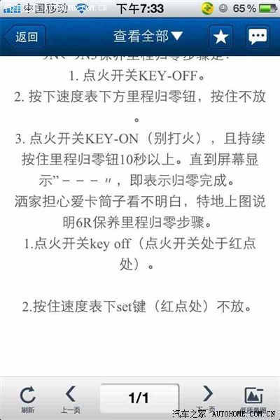 今天启动出现小扳手保养提示了,请帮忙看看_P
