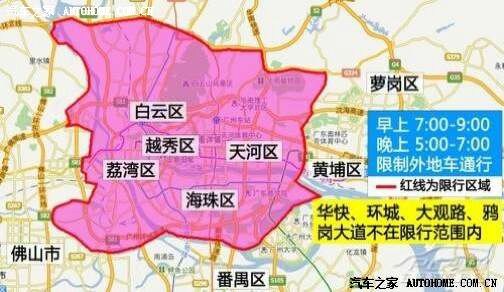 广州限行限外方案最新出炉
