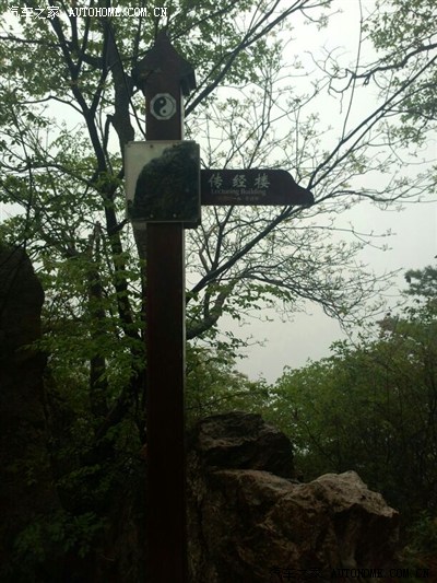 多图【自驾游】洛阳-栾川老君山,龙峪弯日行3