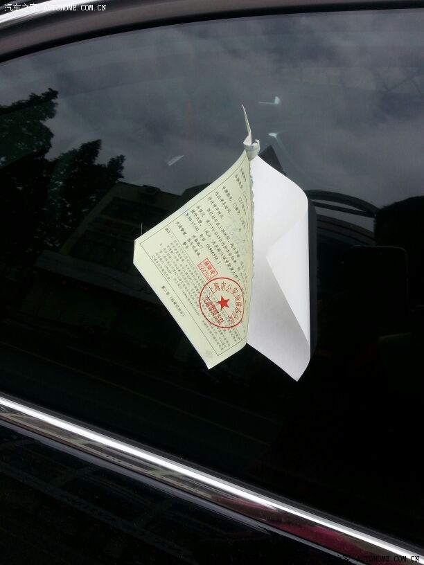 【图】浙江牌上海违章停车怎么处理?_雪铁龙