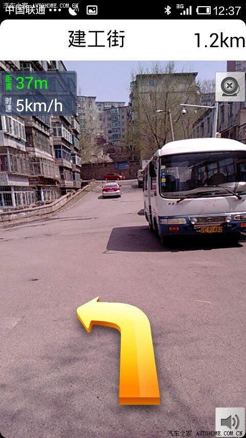 【图】高德实时路况导航,尝鲜