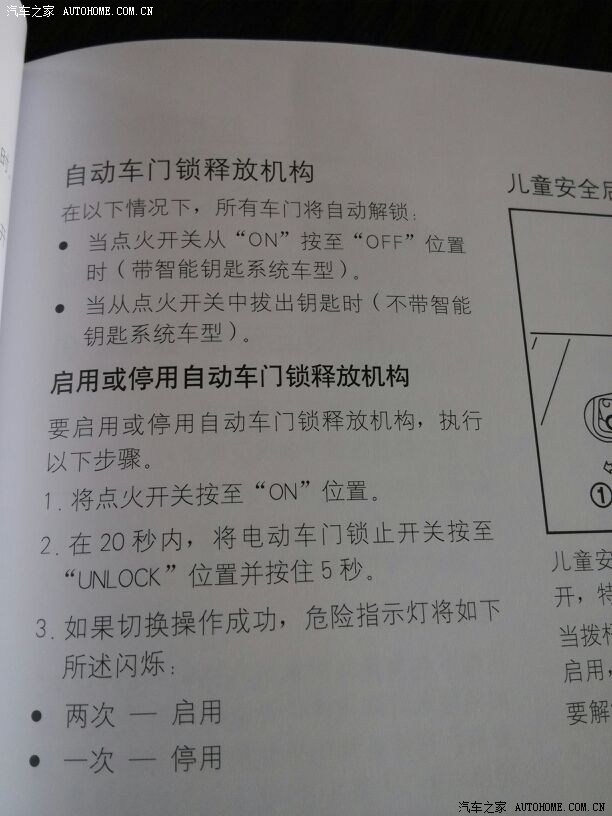 开锁简谱_开锁换锁图片(2)